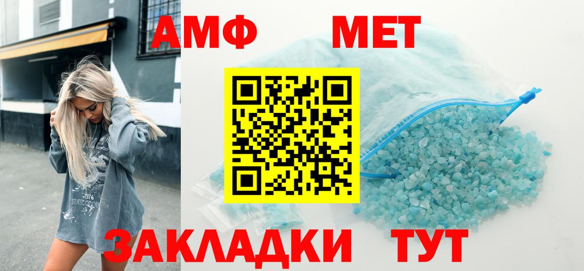 Вышний Волочёк  shop Telegram  Amphetamine  Вход с VPN  Amphetamine Розовый 