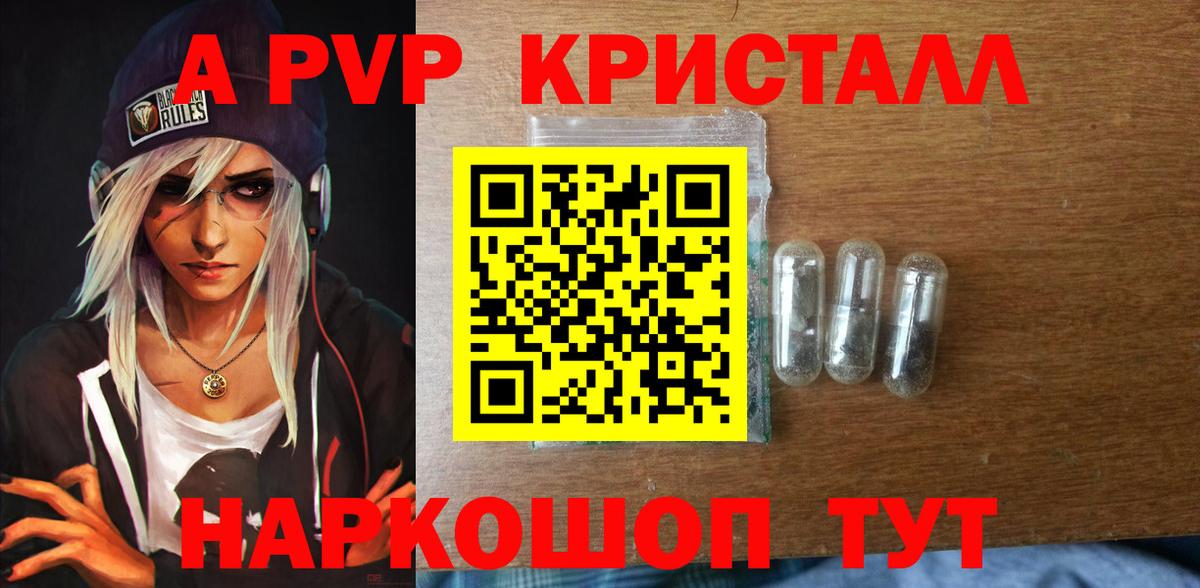 Alfa_PVP крисы CK Вышний Волочёк
