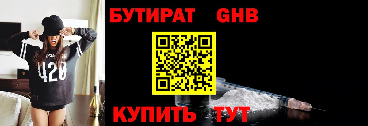 Бутират Butirat  Бутират  Вышний Волочёк  Вход с VPN 