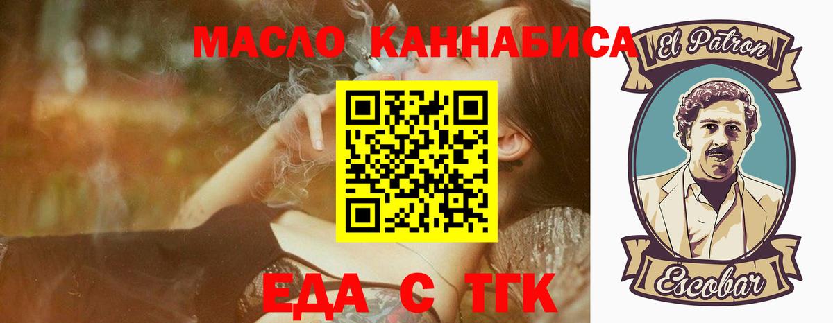 Печенье с ТГК конопля  Вход с VPN  Вышний Волочёк 