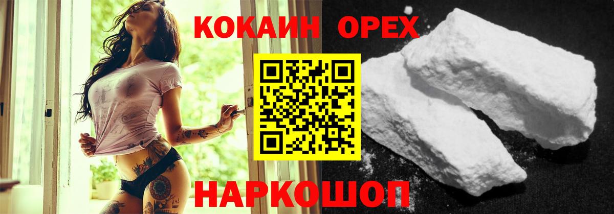 Кокаин VHQ Вышний Волочёк