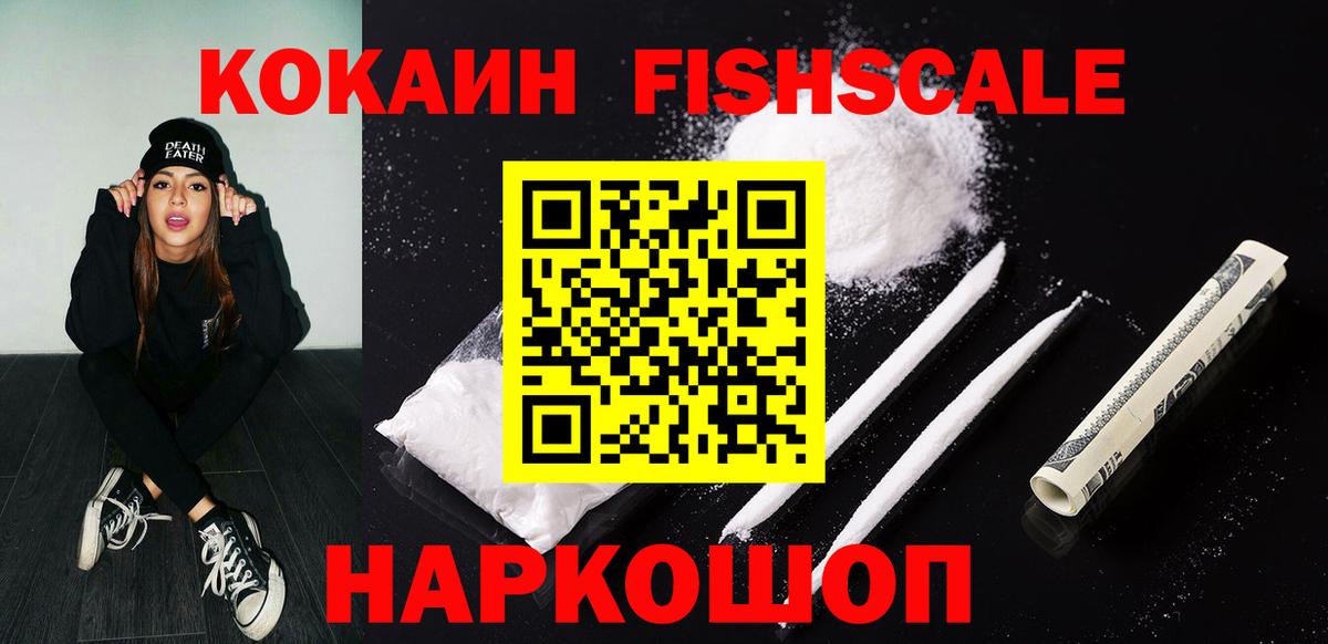 КОКАИН  Вход с VPN  КОКАИН Columbia  Вышний Волочёк  Кокаин 99% 