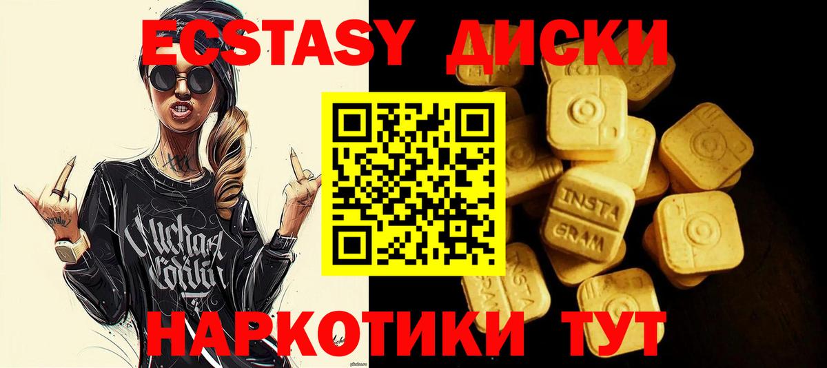 Ecstasy круглые Вышний Волочёк