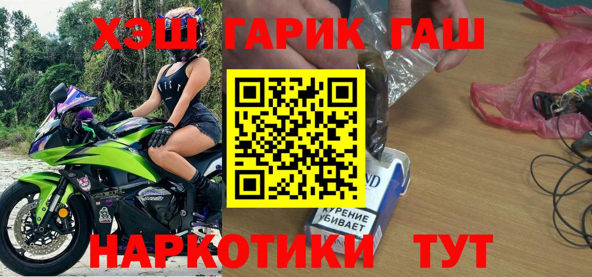 ГАШИШ хэш  Вход с VPN  ГАШИШ  даркнет сайт  Вышний Волочёк  Гашиш Premium 