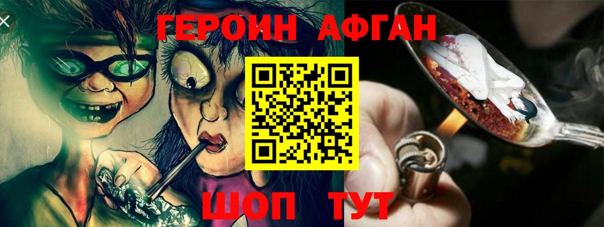 Героин герыч  Вход с VPN  Вышний Волочёк 