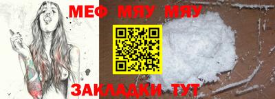 мяу мяу кристалл Кумертау