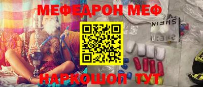 меф VHQ Кунгур