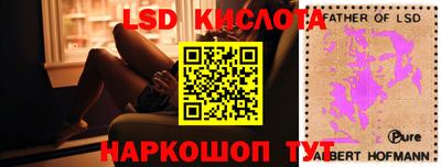 марки lsd Кулебаки