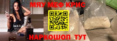 мяу мяу кристалл Кумертау