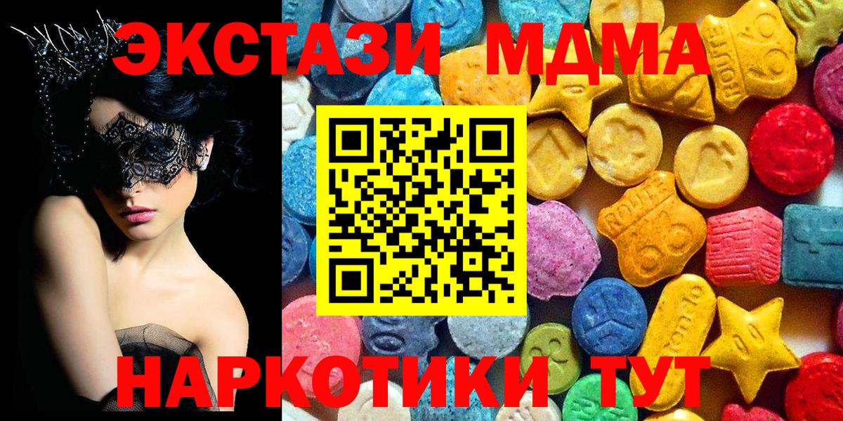 Вышний Волочёк  МДМА VHQ  Вход с VPN  МДМА кристаллы 