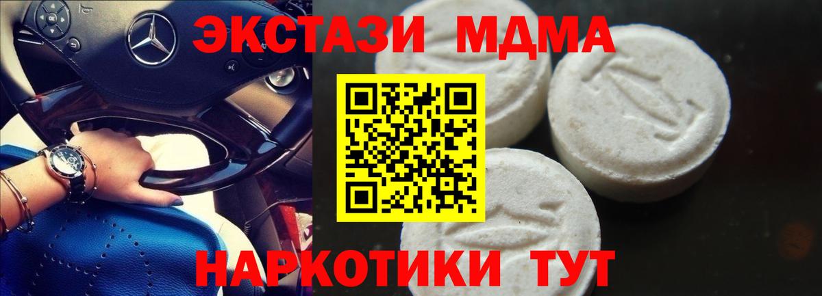 МДМА кристаллы Вышний Волочёк