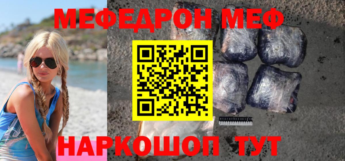 Мефедрон мука Вышний Волочёк