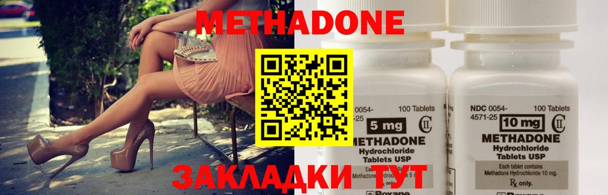 Вышний Волочёк  МЕТАДОН мёд  Вход с VPN 