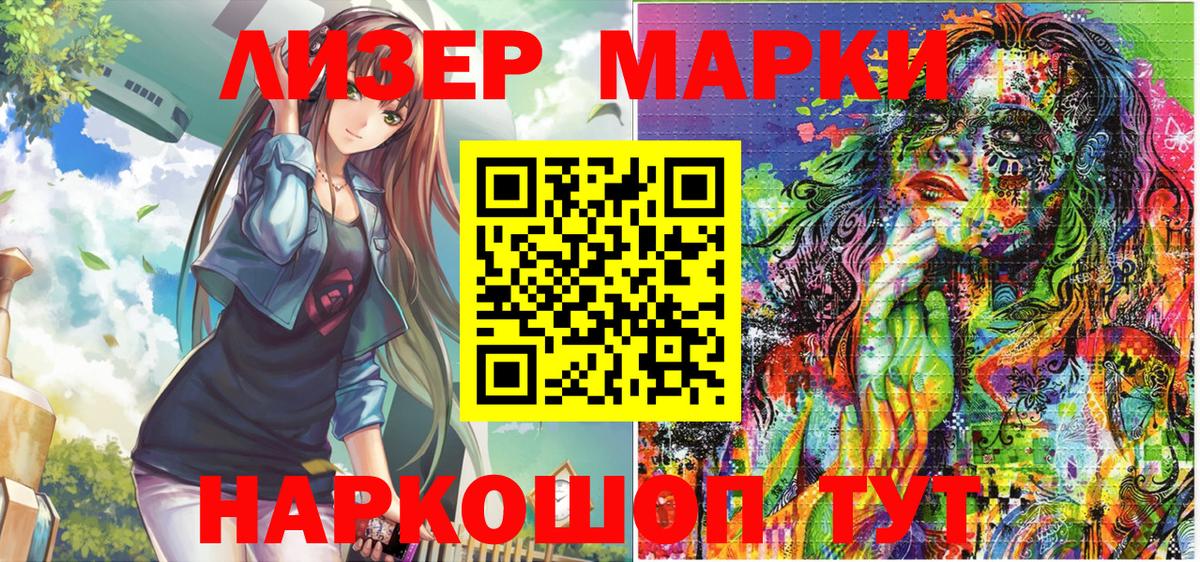 Марки N-bome 1500мкг  Вход с VPN  Вышний Волочёк 