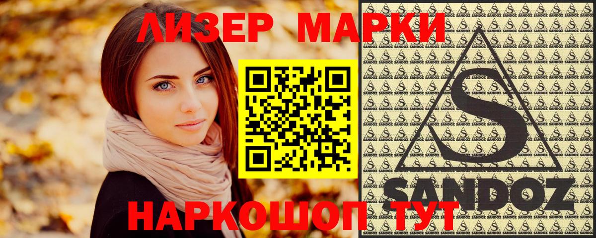 Наркотические марки 1,8мг Вышний Волочёк