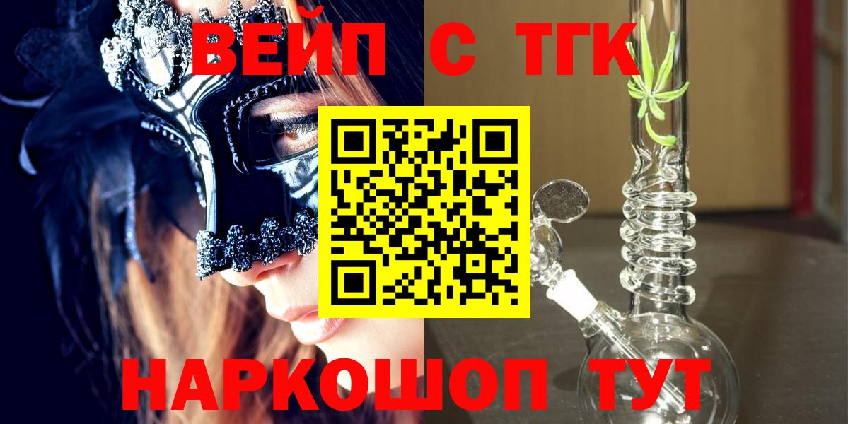 Дистиллят ТГК жижа Вышний Волочёк
