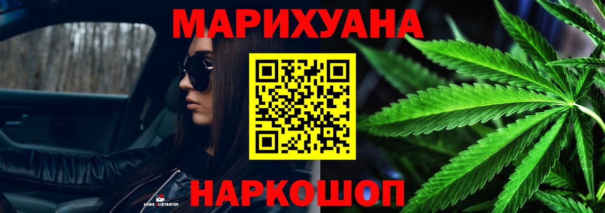 Марихуана Ganja  Вход с VPN  Шишки марихуана семена  Канабис SATIVA & INDICA  Вышний Волочёк 