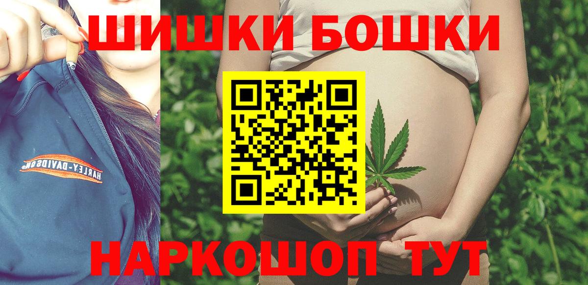 Бошки Шишки ГИДРОПОН Вышний Волочёк